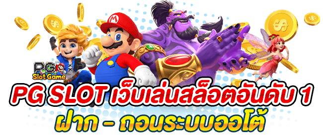 UPBET88 สล็อตเว็บใหญ่ โบนัสสูง